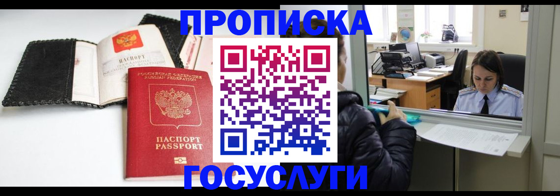временная регистрация поиск в Жукове