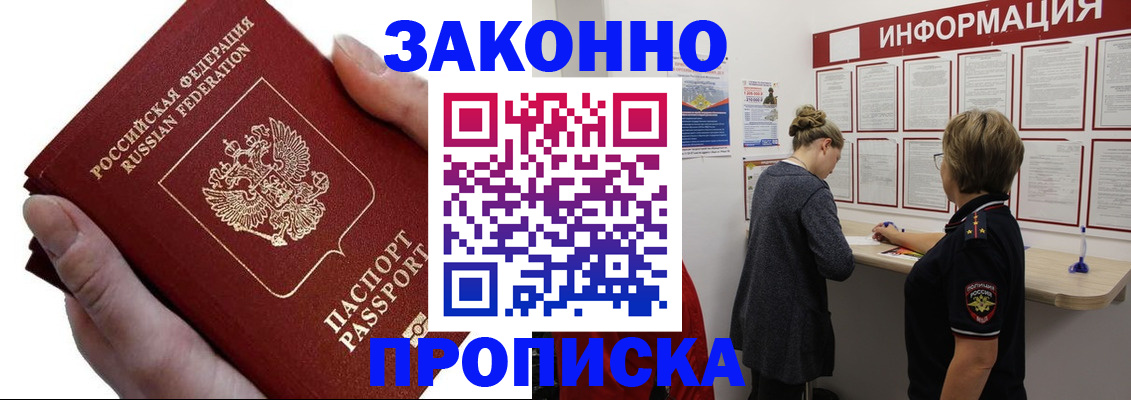 временная регистрация поиск в Жукове